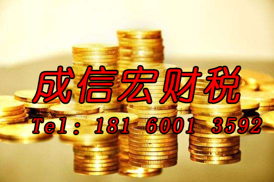 成都公司注冊(cè)