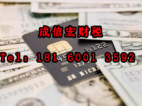 成都公司注冊(cè)